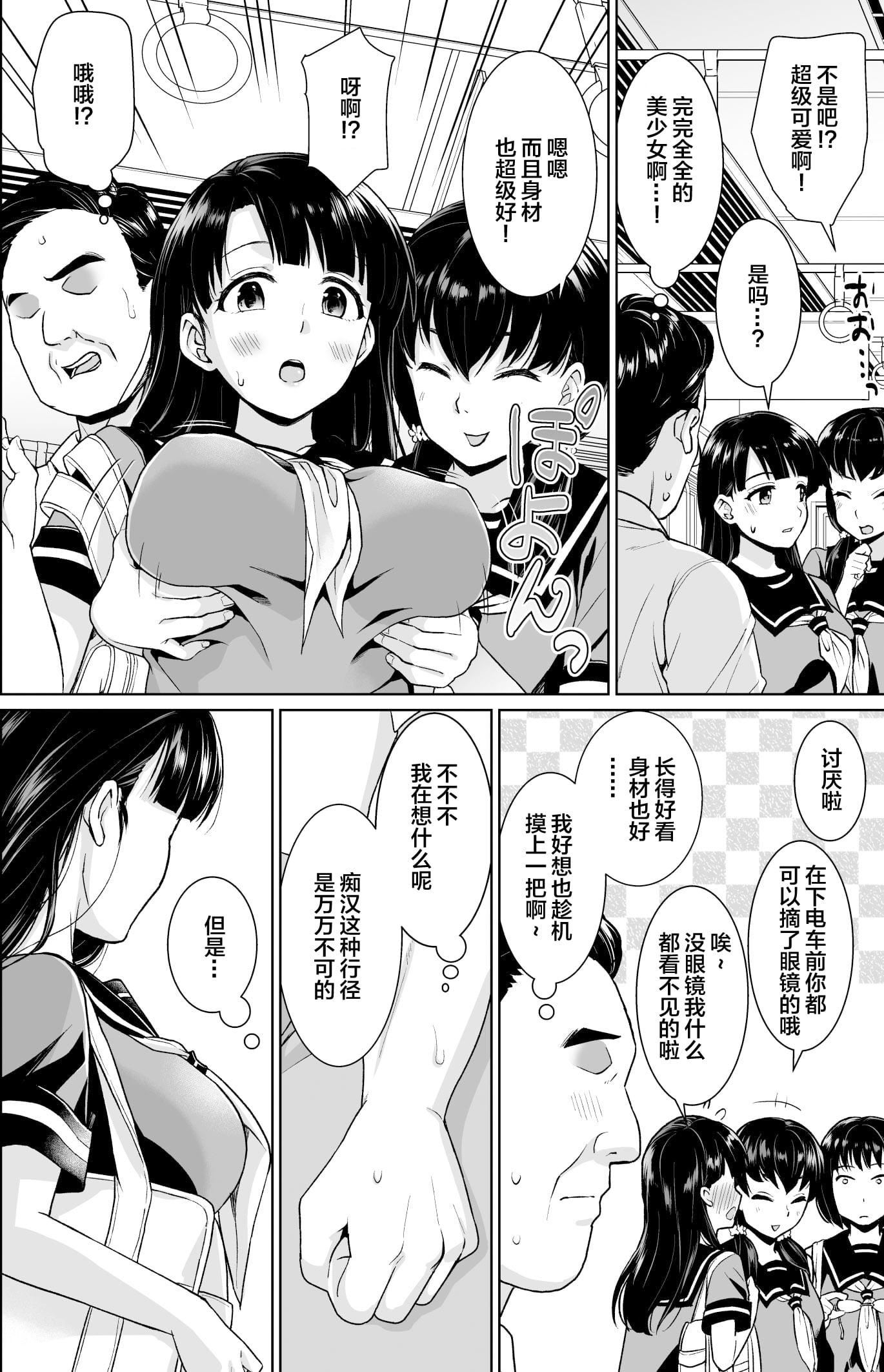 [F宅[安间]]イヤだと言えない地味系少女修学旅行総集编[雷电将军汉化][DL版][F宅[安间]]イヤだと言えない地味系少女修学旅行総集编[雷电将军汉化][DL版]