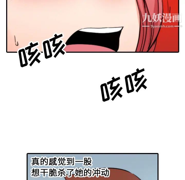 色花穴第47话