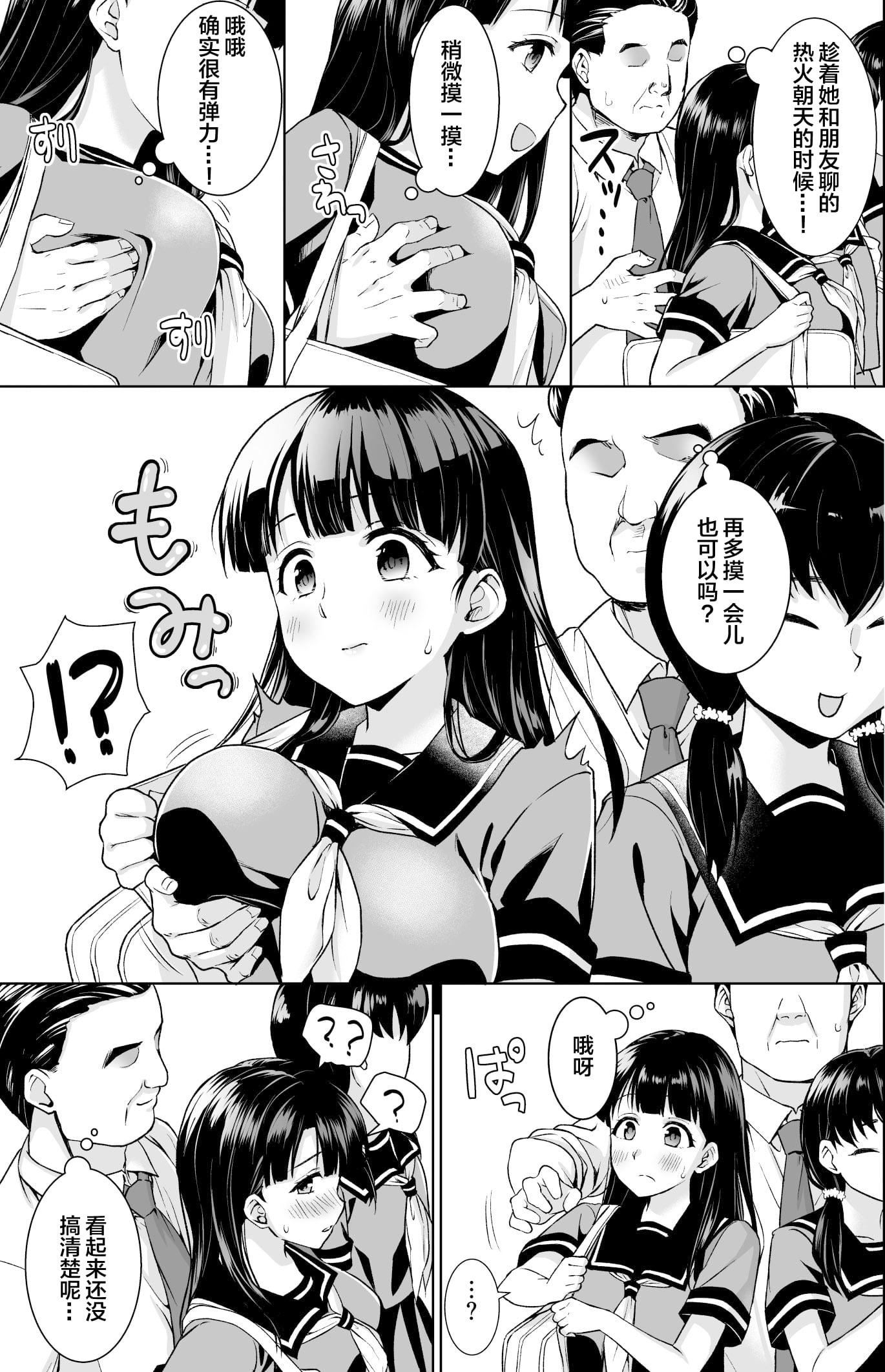 [F宅[安间]]イヤだと言えない地味系少女修学旅行総集编[雷电将军汉化][DL版][F宅[安间]]イヤだと言えない地味系少女修学旅行総集编[雷电将军汉化][DL版]