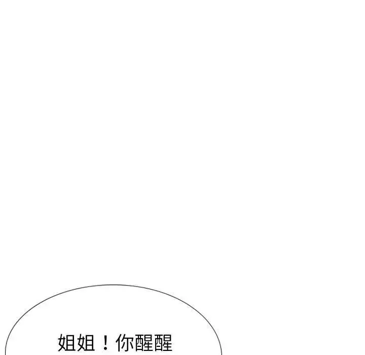 姊姊的秘密日記第31話