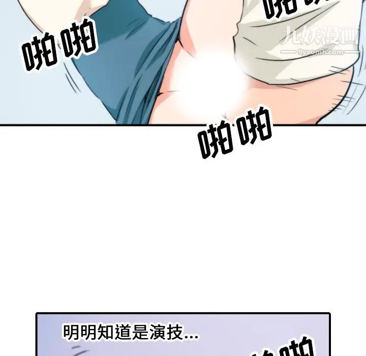 色花穴第47话
