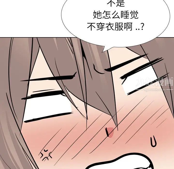 姊姊的秘密日記第31話