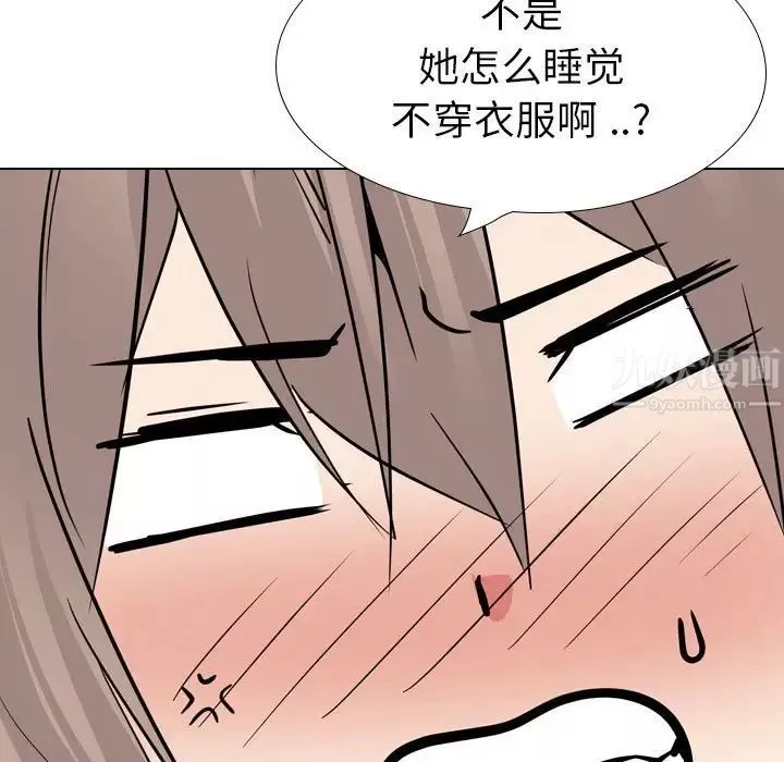 姊姊的秘密日記第31話