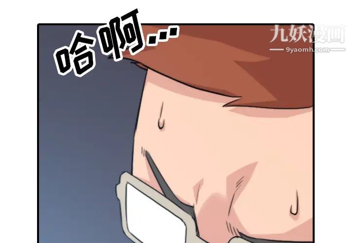 色花穴第48话