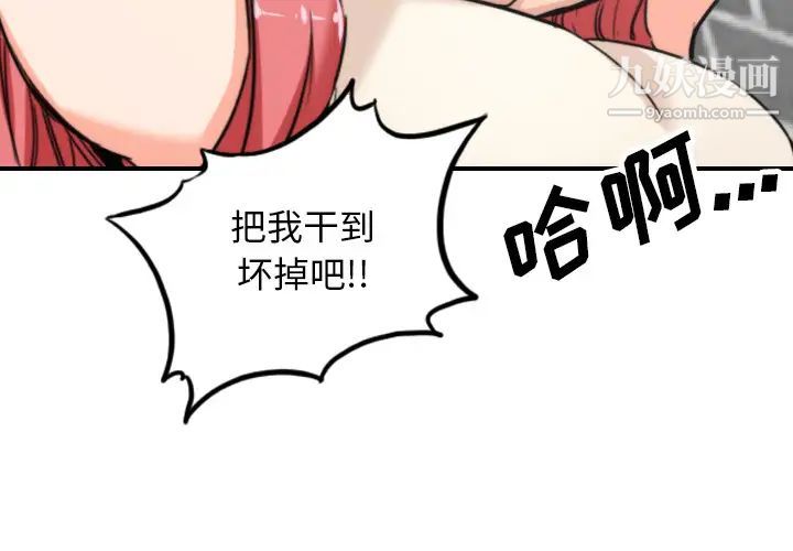 色花穴第48话
