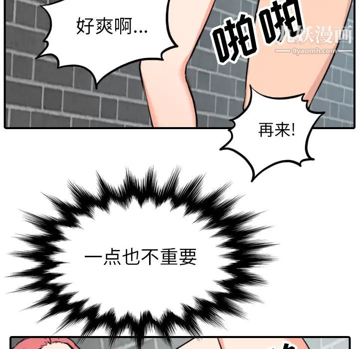色花穴第48话
