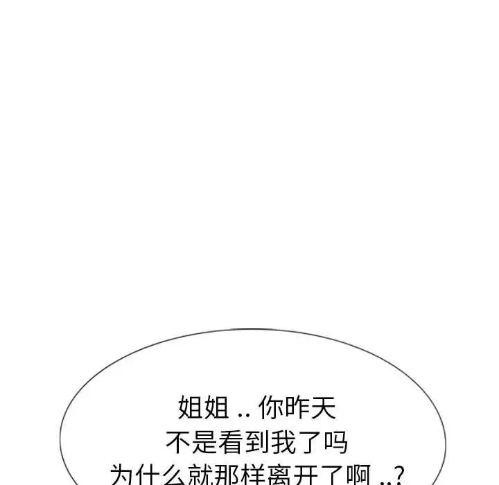姊姊的秘密日記第31話
