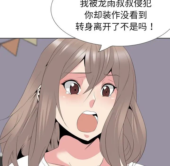 姊姊的秘密日记第31话