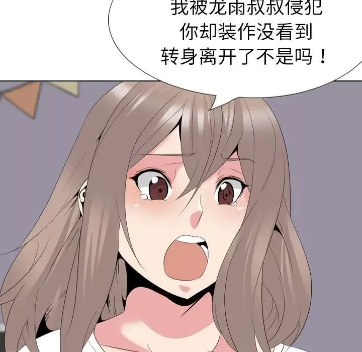 姊姊的秘密日記第31話