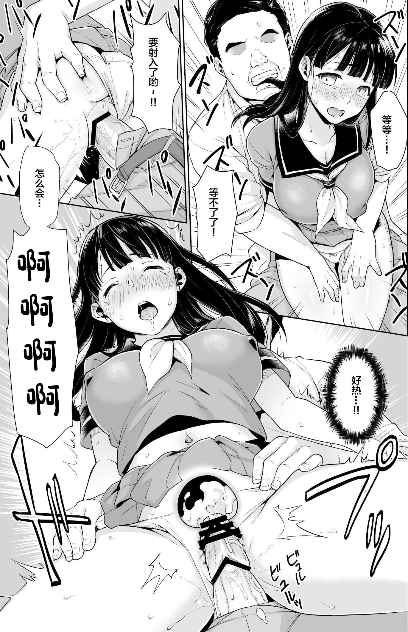 [F宅[安间]]イヤだと言えない地味系少女修学旅行総集编[雷电将军汉化][DL版][F宅[安间]]イヤだと言えない地味系少女修学旅行総集编[雷电将军汉化][DL版]