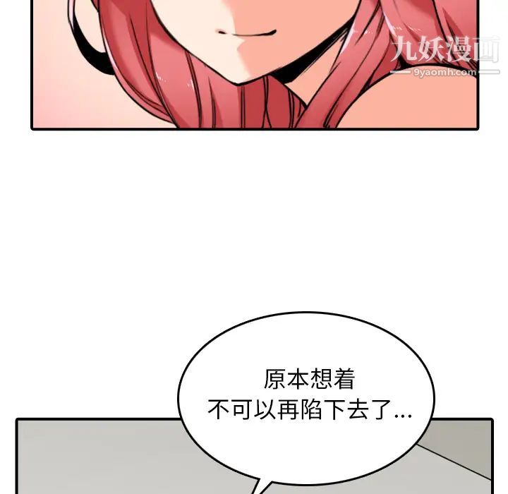 色花穴第48话