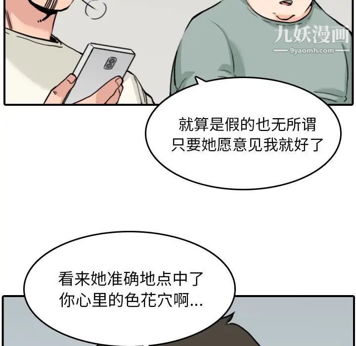 色花穴第48话