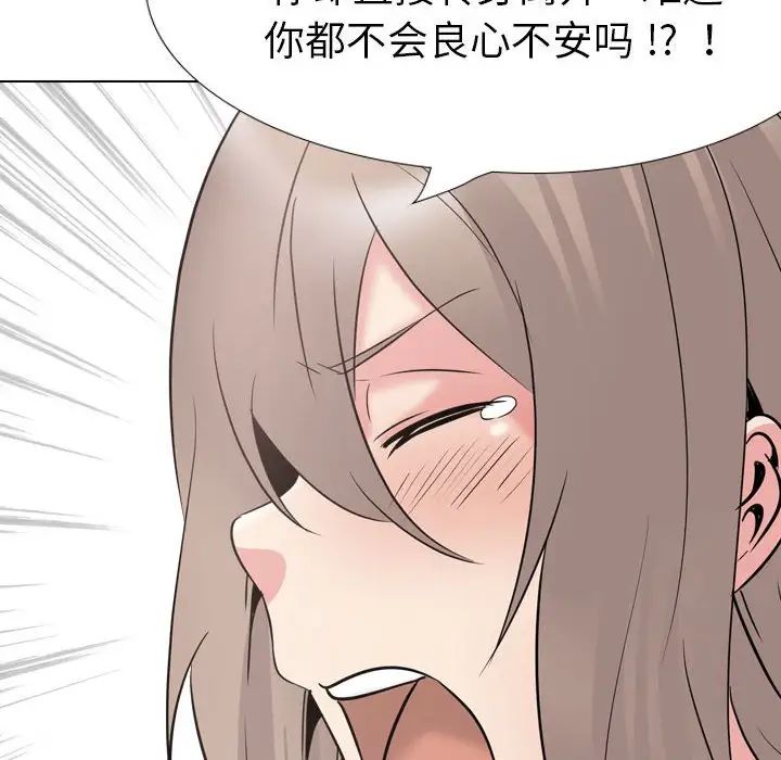 姊姊的秘密日記第31話