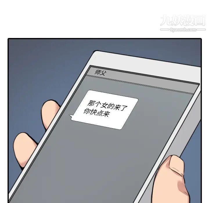 色花穴第48話