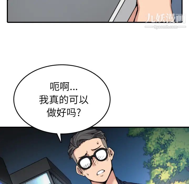 色花穴第48话