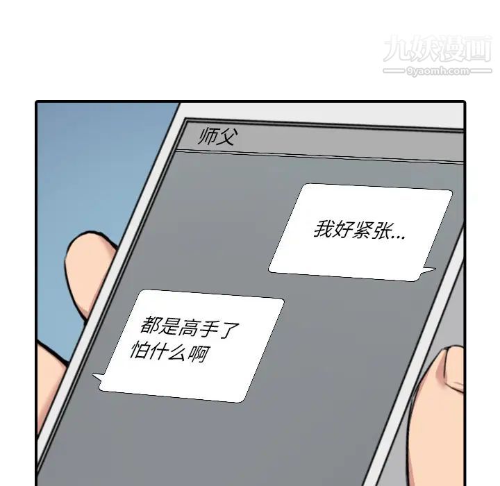 色花穴第48話