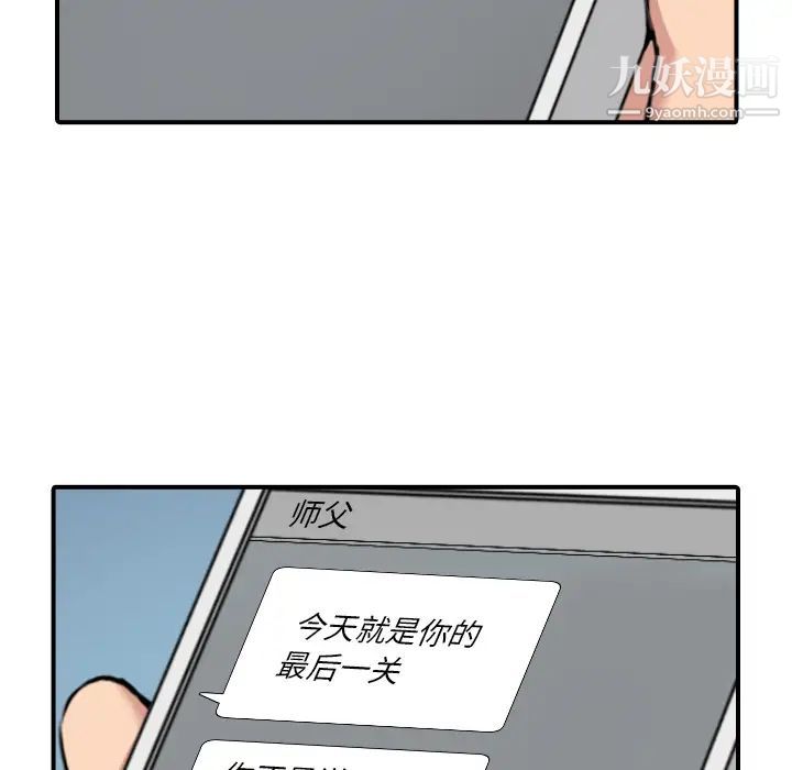 色花穴第48話