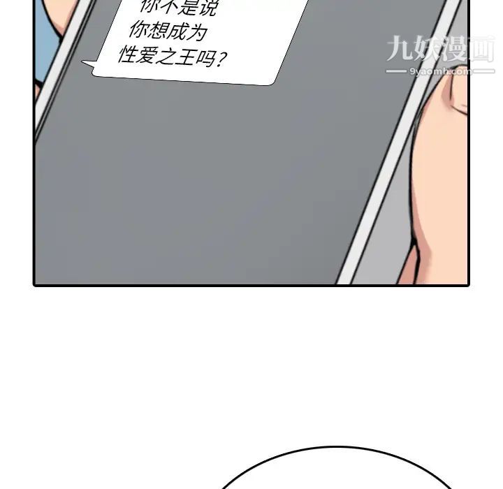 色花穴第48話
