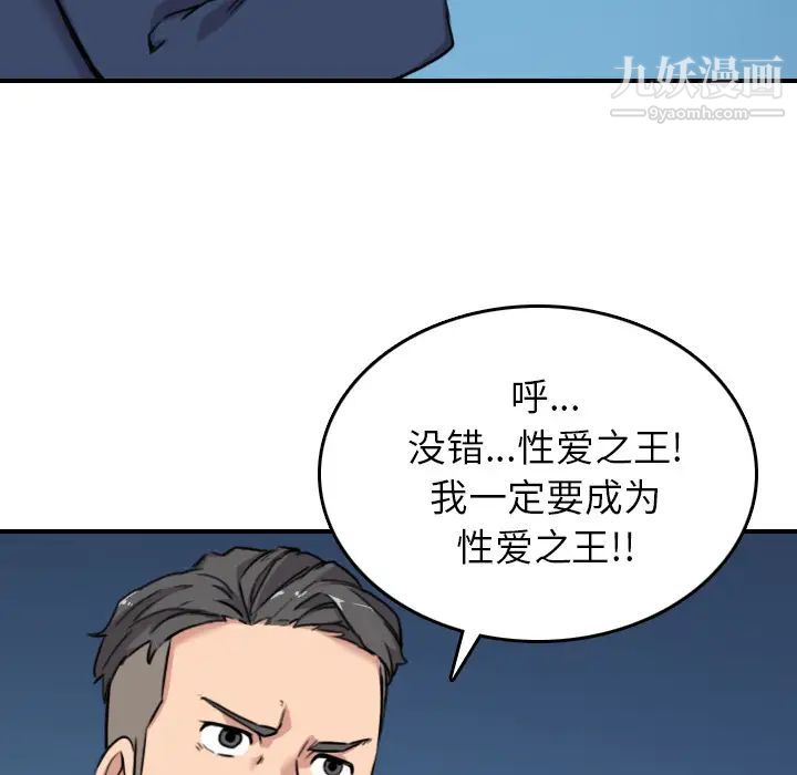 色花穴第48话