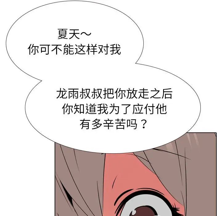 姊姊的秘密日記第31話