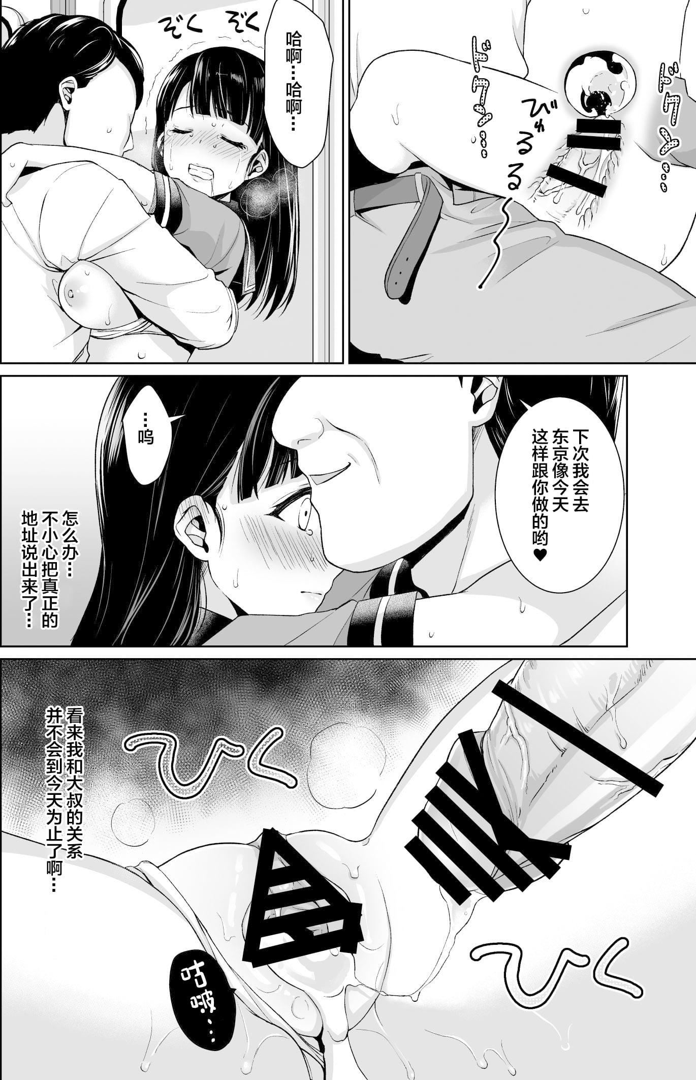[F宅[安间]]イヤだと言えない地味系少女修学旅行総集编[雷电将军汉化][DL版][F宅[安间]]イヤだと言えない地味系少女修学旅行総集编[雷电将军汉化][DL版]