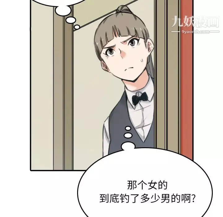 色花穴第48話