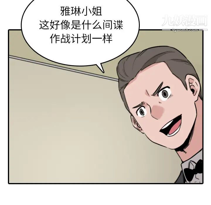 色花穴第48话