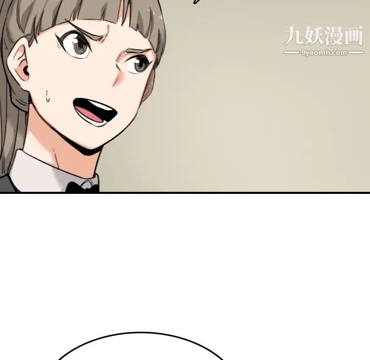 色花穴第48话