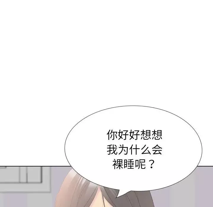 姊姊的秘密日記第31話