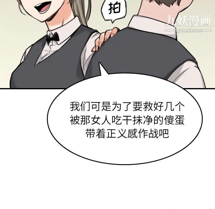 色花穴第48話