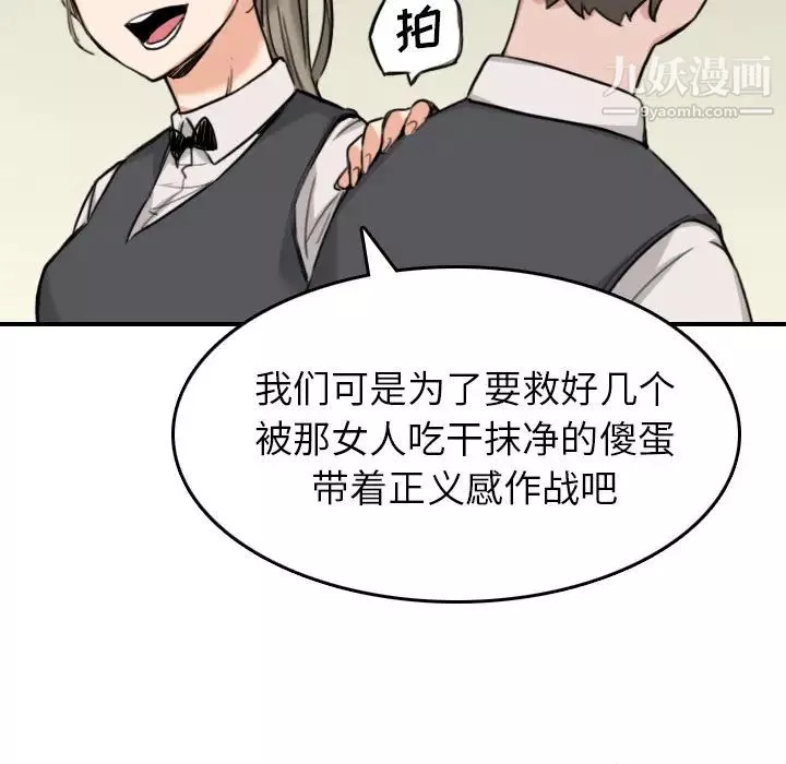 色花穴第48話