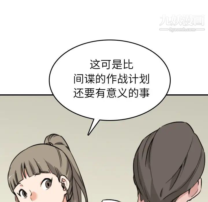 色花穴第48话