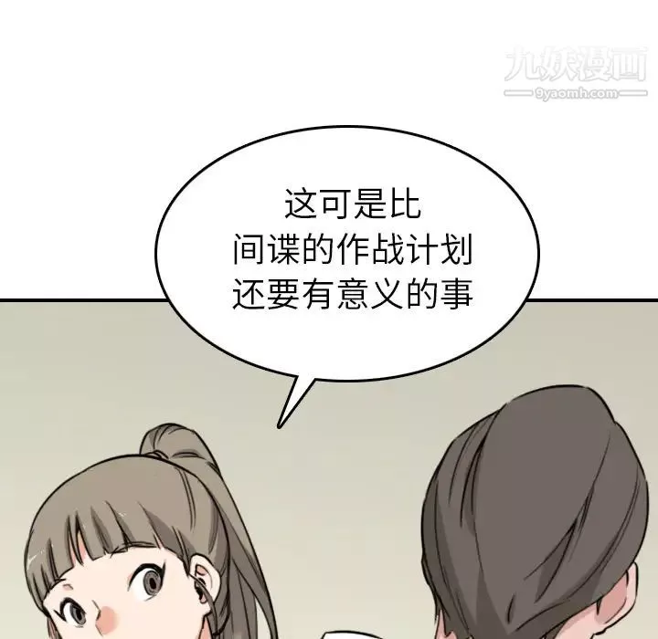 色花穴第48話