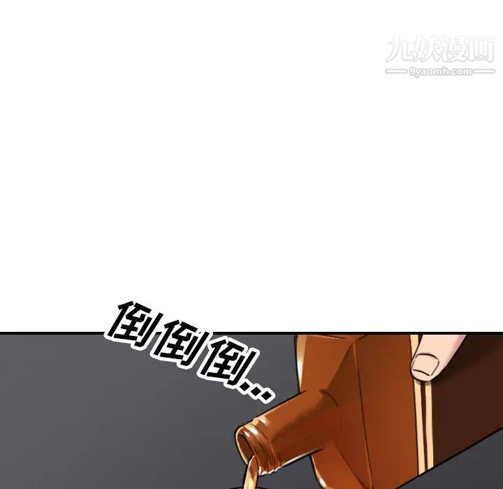 色花穴第48话