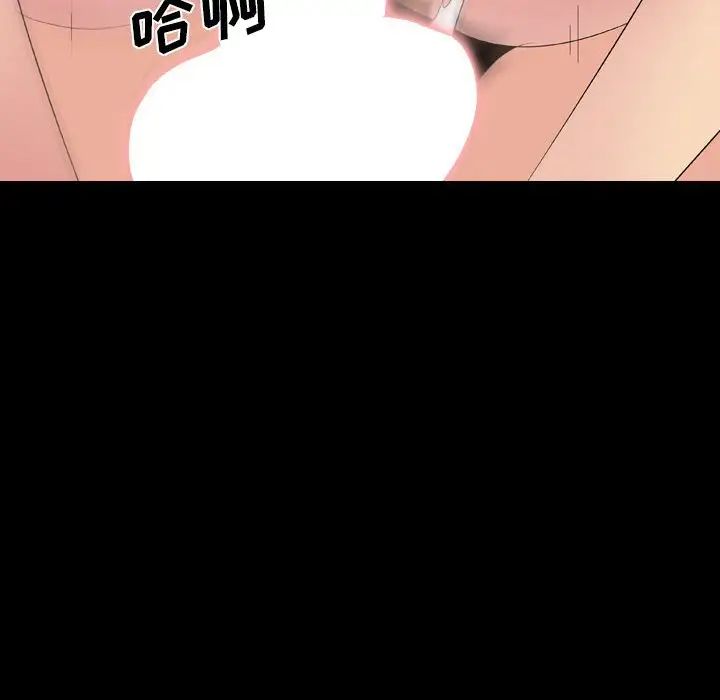 姊姊的秘密日記第31話