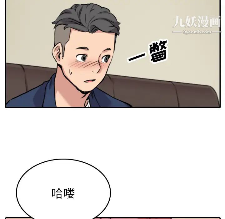 色花穴第48話
