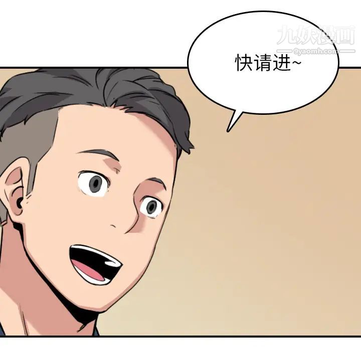 色花穴第48话