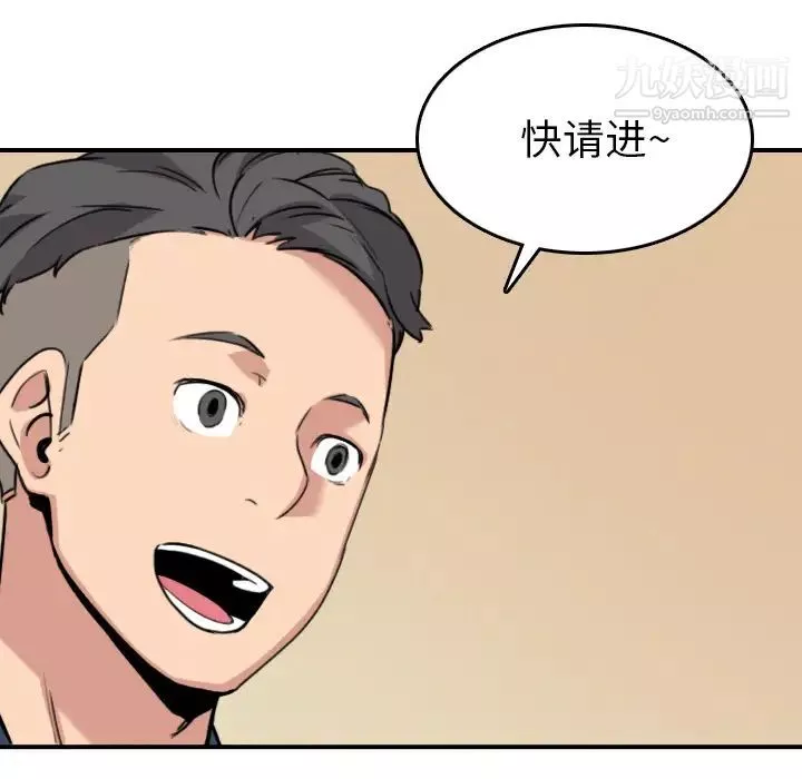 色花穴第48話