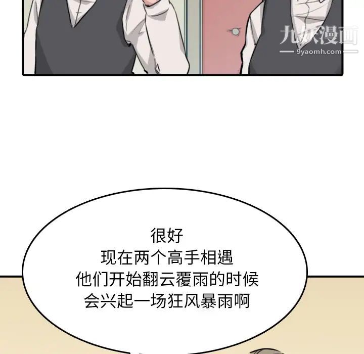 色花穴第48话
