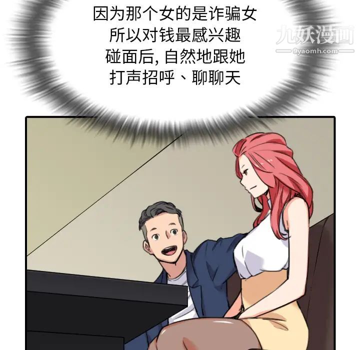 色花穴第48话