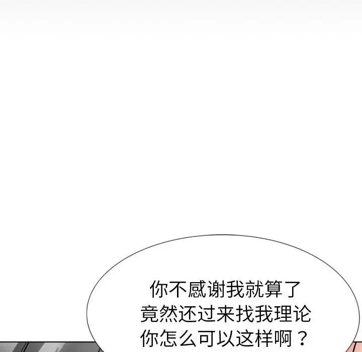 姊姊的秘密日记第31话