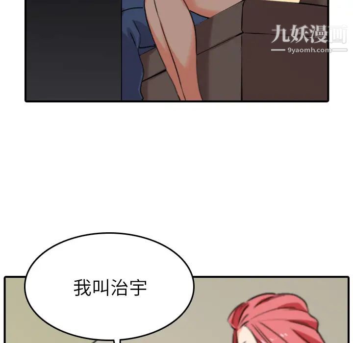 色花穴第48话