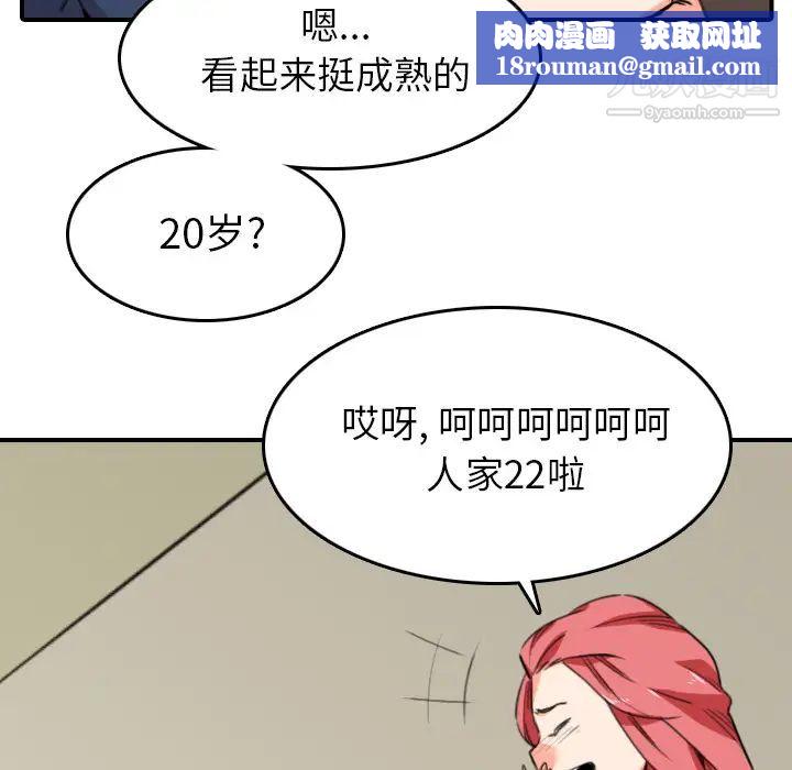 色花穴第48話