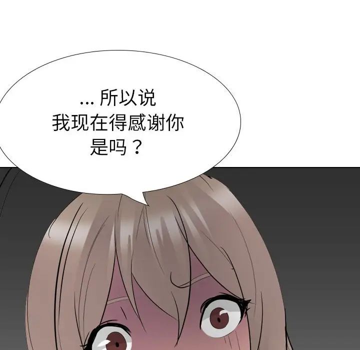 姊姊的秘密日記第31話