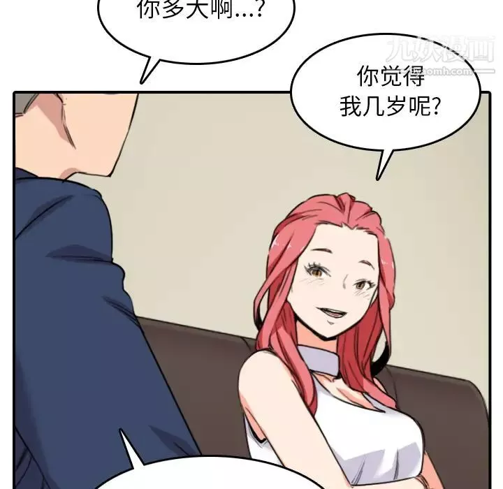 色花穴第48話