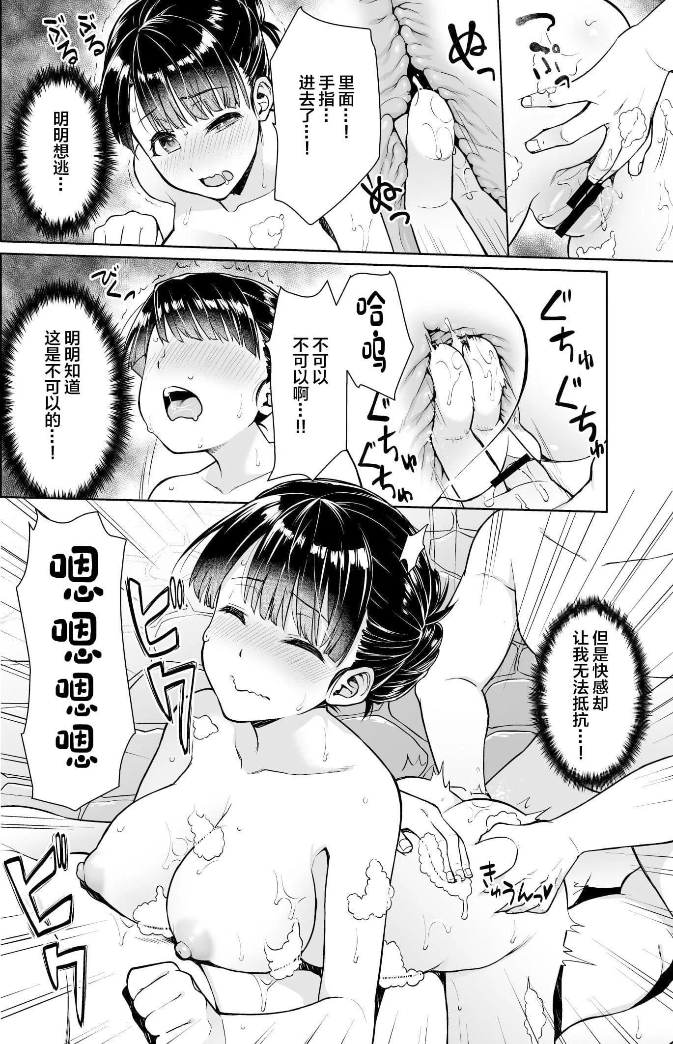 [F宅[安間]]イヤだと言えない地味系少女修學旅行総集編[雷電將軍漢化][DL版][F宅[安間]]イヤだと言えない地味系少女修學旅行総集編[雷電將軍漢化][DL版]