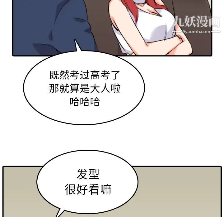 色花穴第48話