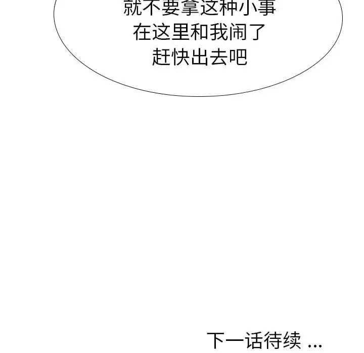 姊姊的秘密日記第31話