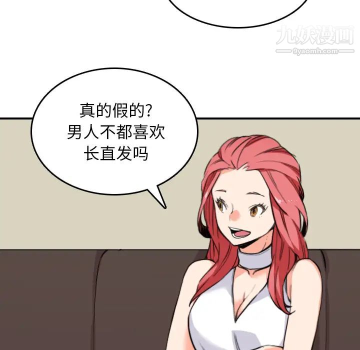 色花穴第48話