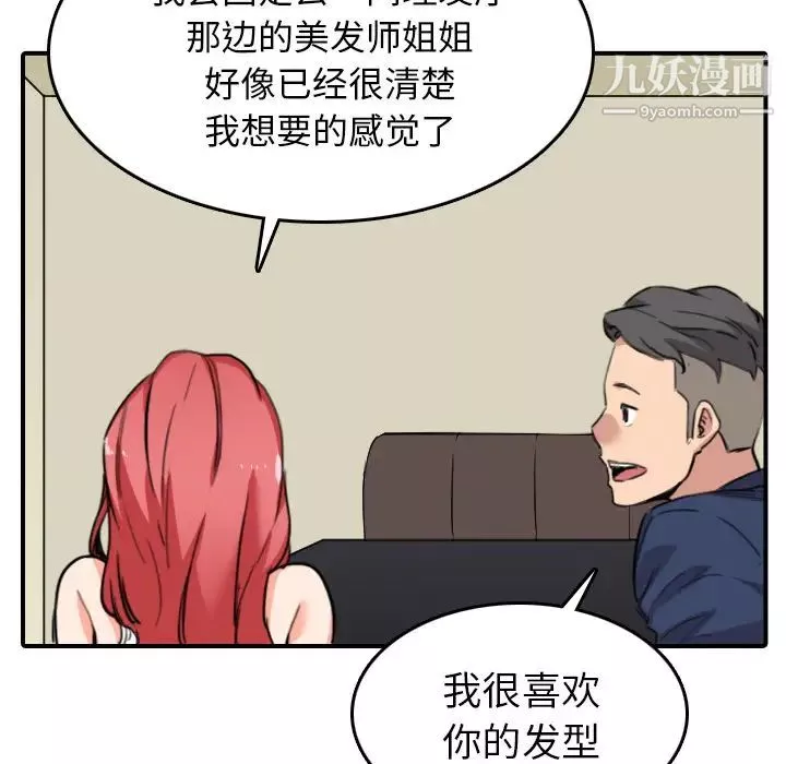 色花穴第48話